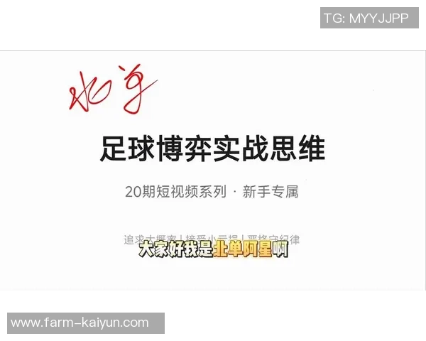 足球罚球线的战略意义与心理博弈分析探讨